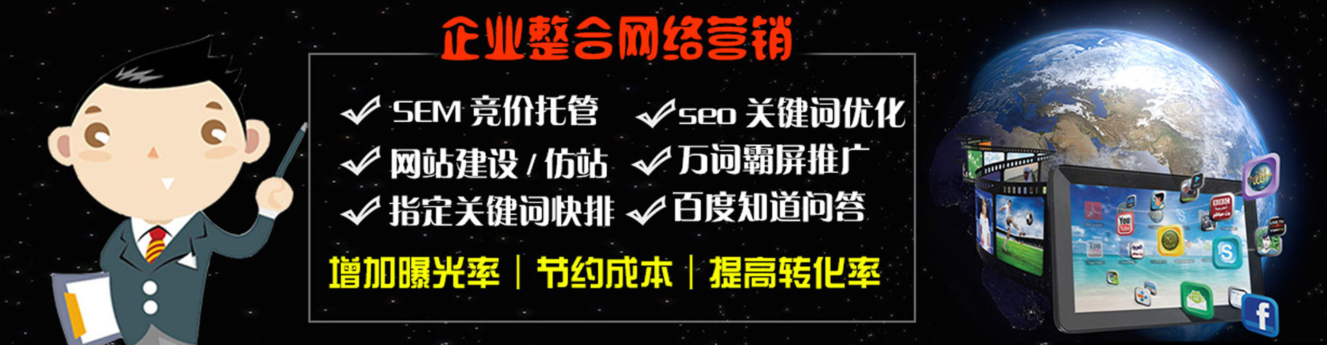 延津sem专员